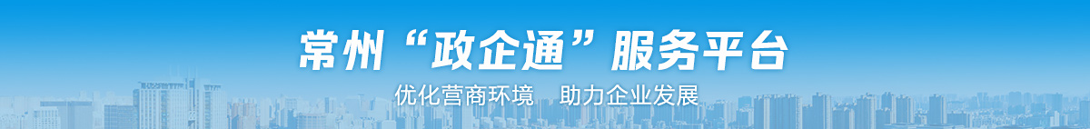 中国福彩app官方下载政企通服务平台